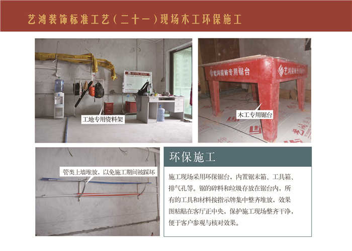 为什么选择艺鸿?看了这篇文章就知道!(图26) 为什么选择艺鸿?看了这篇文章就知道!(图26)