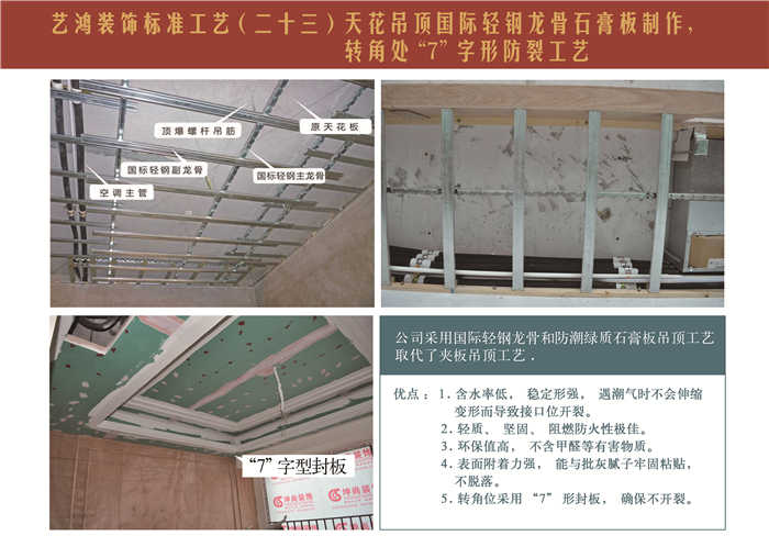 为什么选择艺鸿?看了这篇文章就知道!(图28) 为什么选择艺鸿?看了这篇文章就知道!(图28)