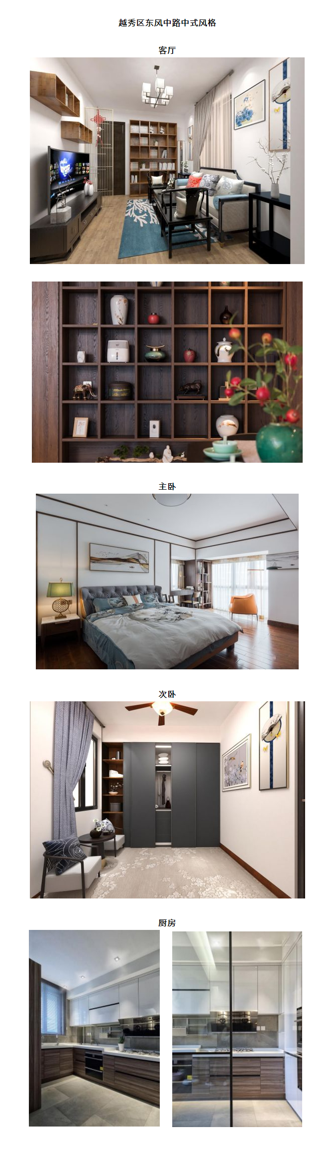 张雄(图4) 张雄:艺鸿装饰工装设计师(图4)