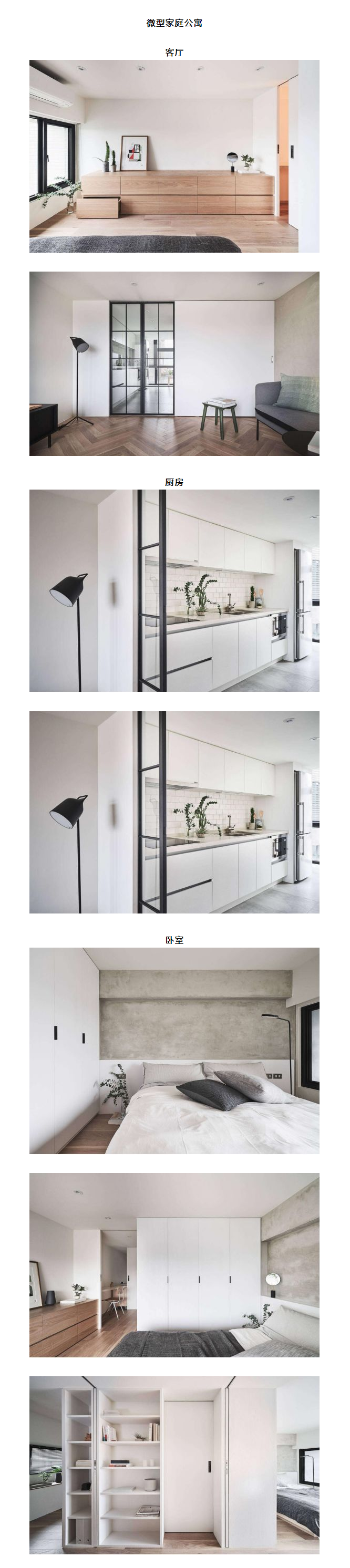 张雄(图5) 张雄:艺鸿装饰工装设计师(图5)
