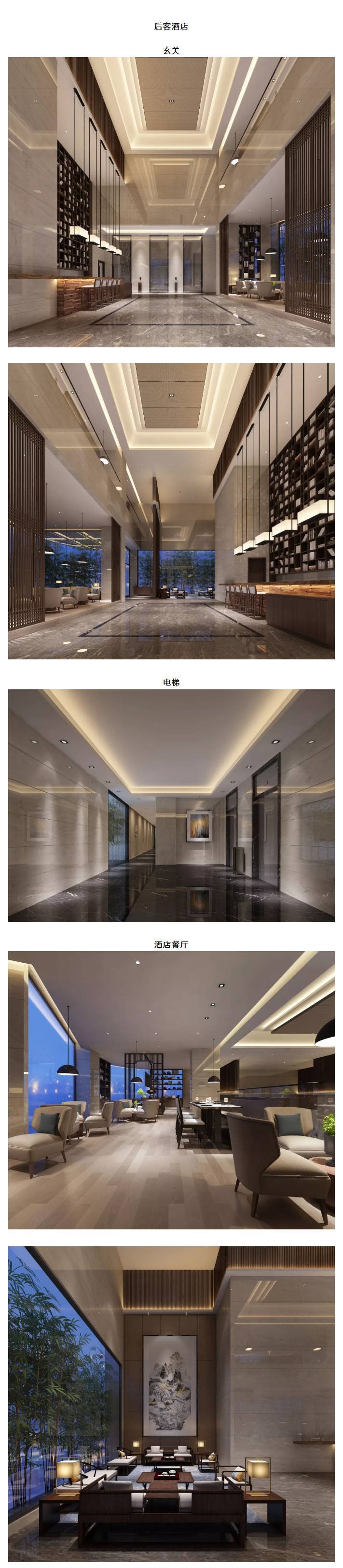 孙志勇：艺鸿·百盛居装饰设计总监(图6)