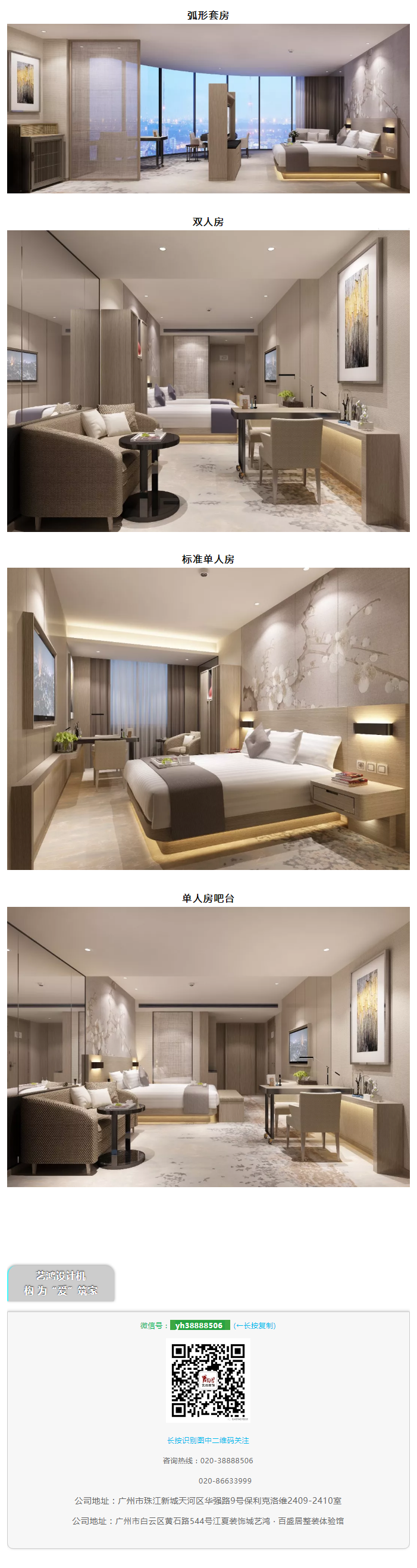 孙志勇：艺鸿·百盛居装饰设计总监(图8)