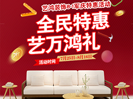 【亿万装修鸿礼】正确打开方式，铁血豪情筑好家！！！