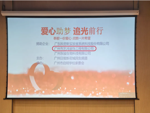 光明之路,共筑梦想 | 艺鸿装饰助力盲人学子点亮知识之光(图2) 光明之路,共筑梦想 | 艺鸿装饰助力盲人学子点亮知识之光(图2)