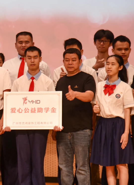 光明之路,共筑梦想 | 艺鸿装饰助力盲人学子点亮知识之光(图3) 光明之路,共筑梦想 | 艺鸿装饰助力盲人学子点亮知识之光(图3)