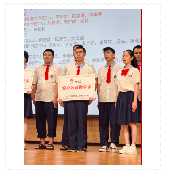 光明之路,共筑梦想 | 艺鸿装饰助力盲人学子点亮知识之光(图4) 光明之路,共筑梦想 | 艺鸿装饰助力盲人学子点亮知识之光(图4)