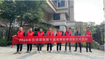 艺鸿装饰315服务月十周年圆满结束 | 业主的真心话,我们一起来听一听!(图2) 艺鸿装饰315服务月十周年圆满结束 | 业主的真心话,我们一起来听一听!(图2)