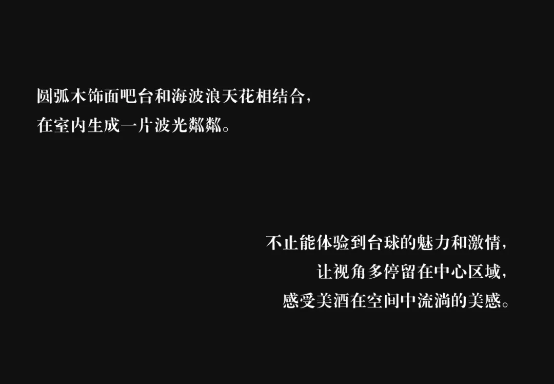 艺鸿实景 | 囍色台球俱乐部(图11) 艺鸿实景 | 囍色台球俱乐部(图11)