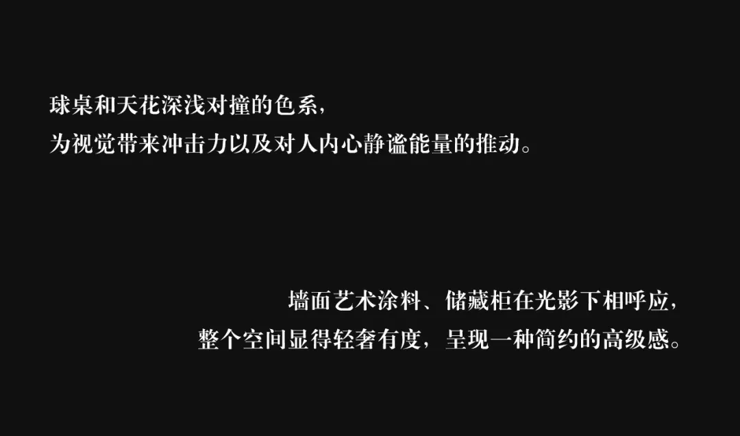 艺鸿实景 | 囍色台球俱乐部(图16) 艺鸿实景 | 囍色台球俱乐部(图16)