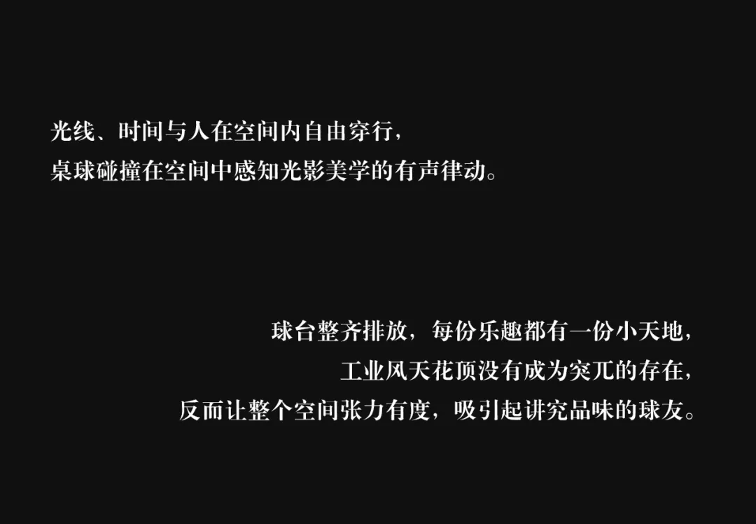 艺鸿实景 | 囍色台球俱乐部(图22) 艺鸿实景 | 囍色台球俱乐部(图22)