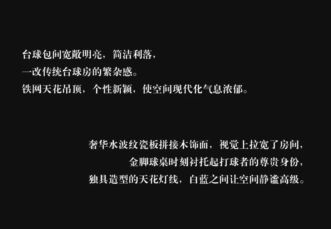艺鸿实景 | 囍色台球俱乐部(图31) 艺鸿实景 | 囍色台球俱乐部(图31)
