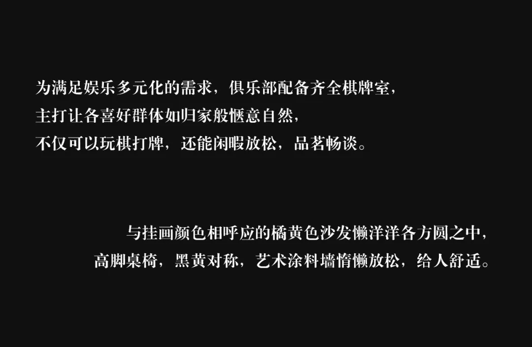 艺鸿实景 | 囍色台球俱乐部(图35) 艺鸿实景 | 囍色台球俱乐部(图35)