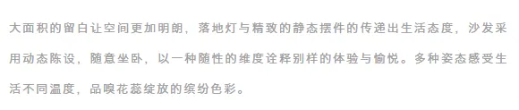艺鸿实景 | 极简自在,感受生命芳华!(图7) 艺鸿实景 | 极简自在,感受生命芳华!(图7)