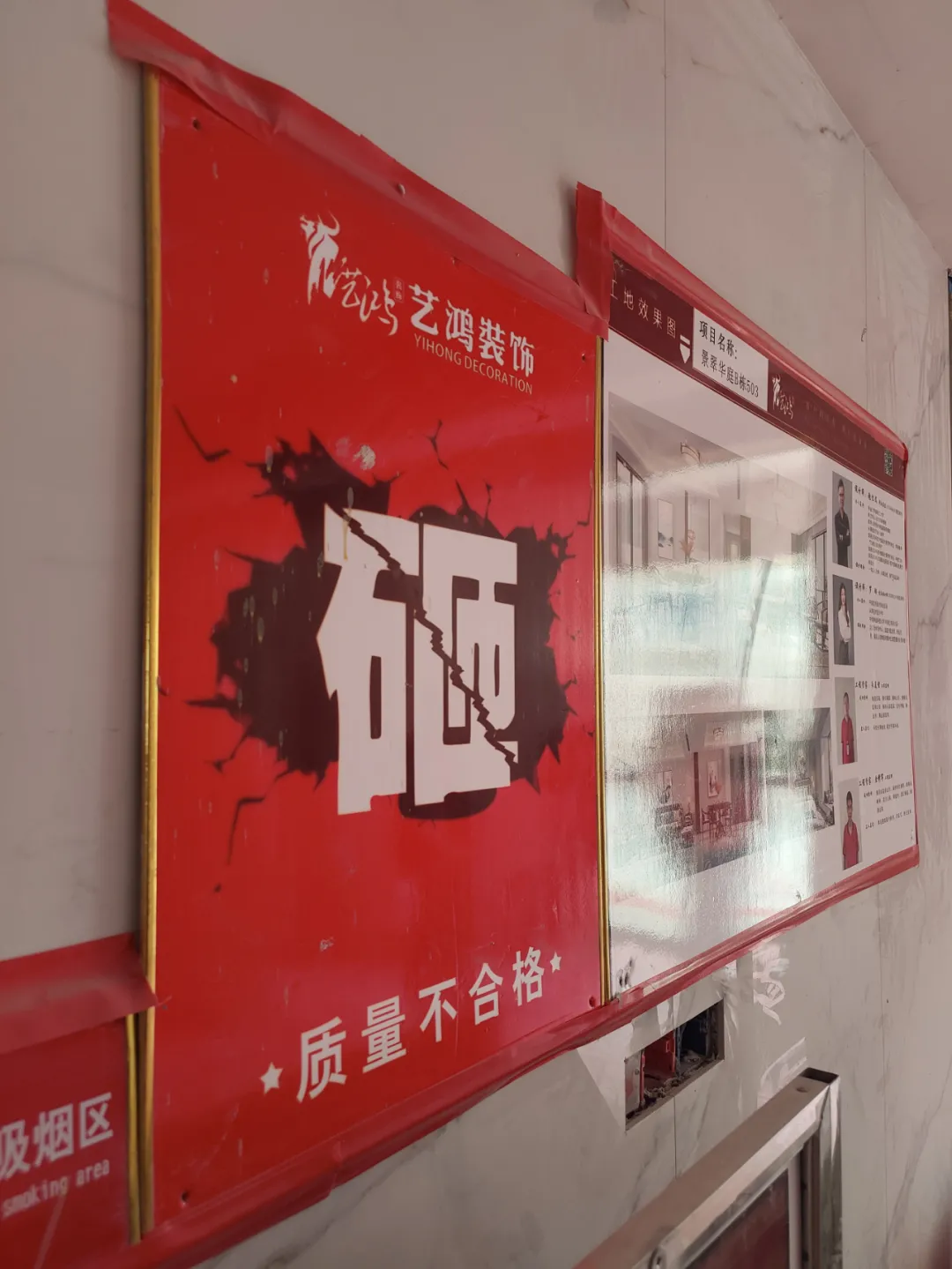 严守匠心，品质源于细节 | 艺鸿集团2021年第二届工地巡检大PK！(图2)