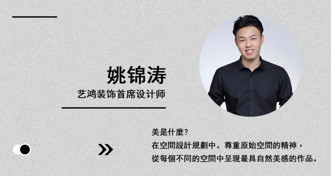 艺鸿实景 | 轻奢雅居设计,用现代手法演绎东方简致美学。(图15)