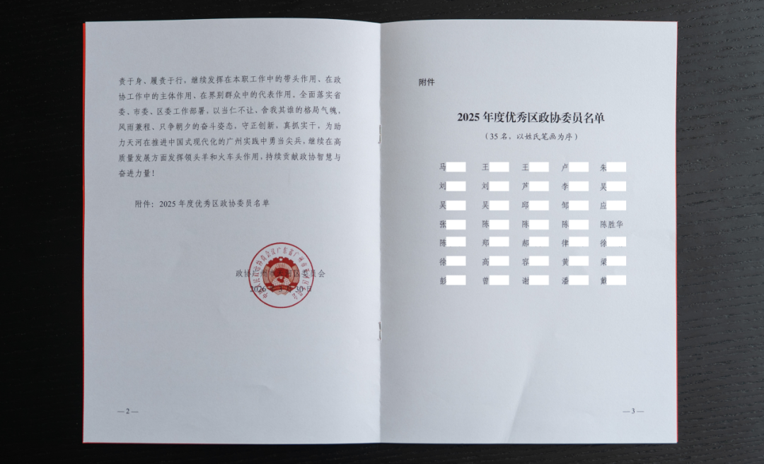 艺鸿装饰陈胜华先生连续三年荣获优秀政协委员称号(图3) 艺鸿装饰陈胜华先生连续三年荣获优秀政协委员称号(图3)