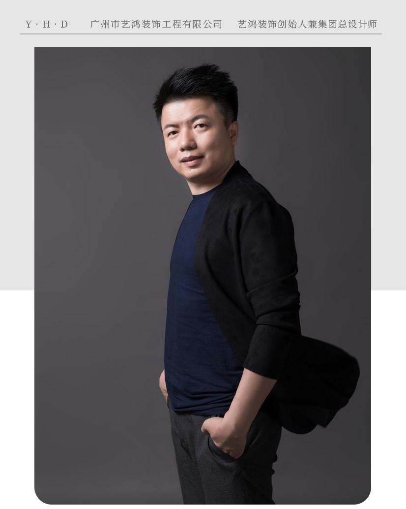 陈胜华:艺鸿装饰总设计师(图1) 陈胜华:艺鸿装饰总设计师(图1)