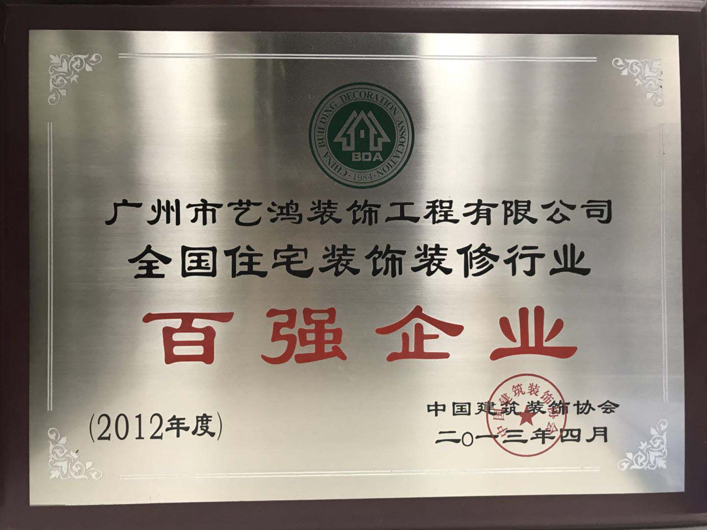 陈胜华:艺鸿装饰总设计师(图4) 陈胜华:艺鸿装饰总设计师(图4)