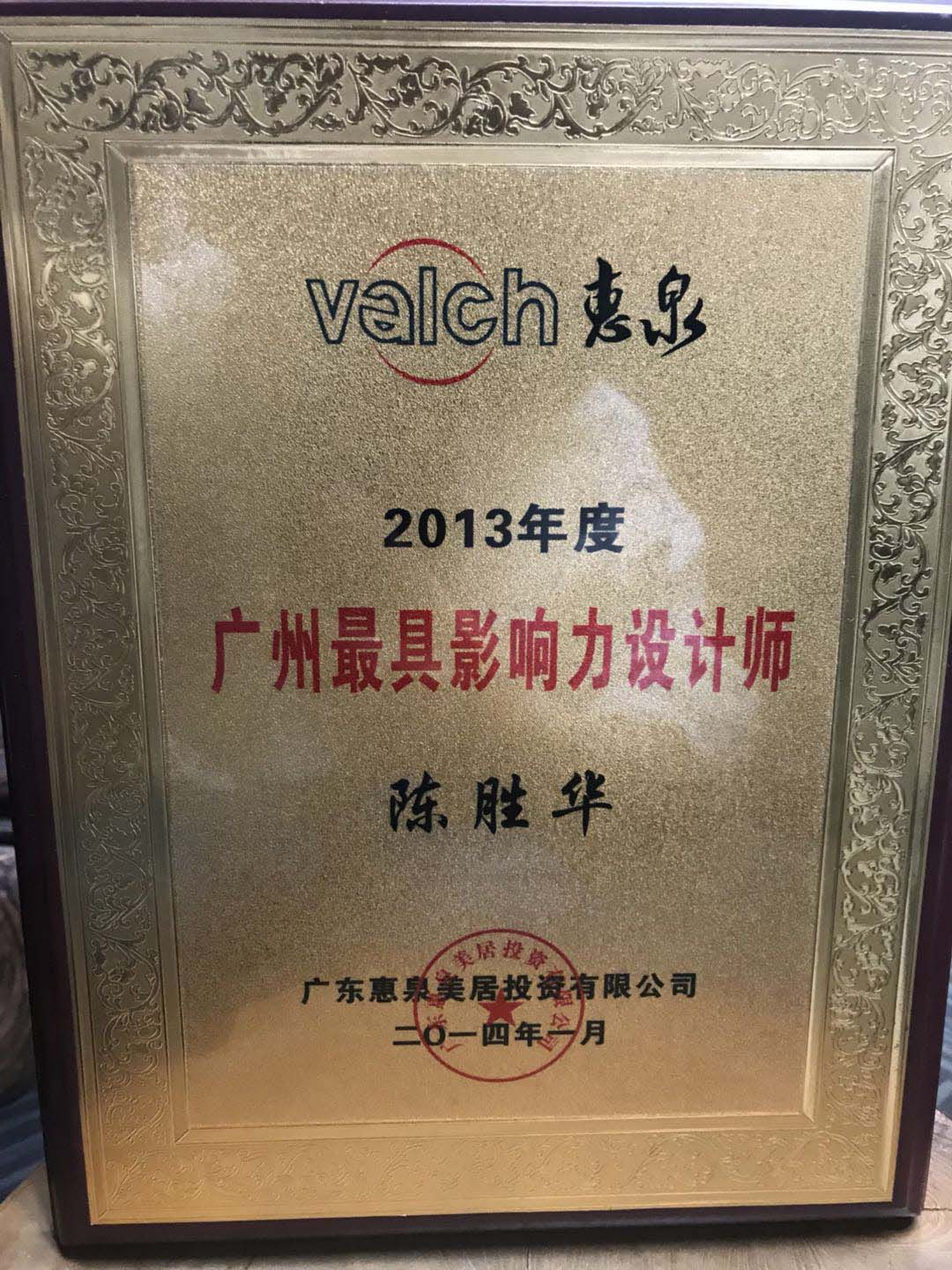 陈胜华:艺鸿装饰总设计师(图5) 陈胜华:艺鸿装饰总设计师(图5)