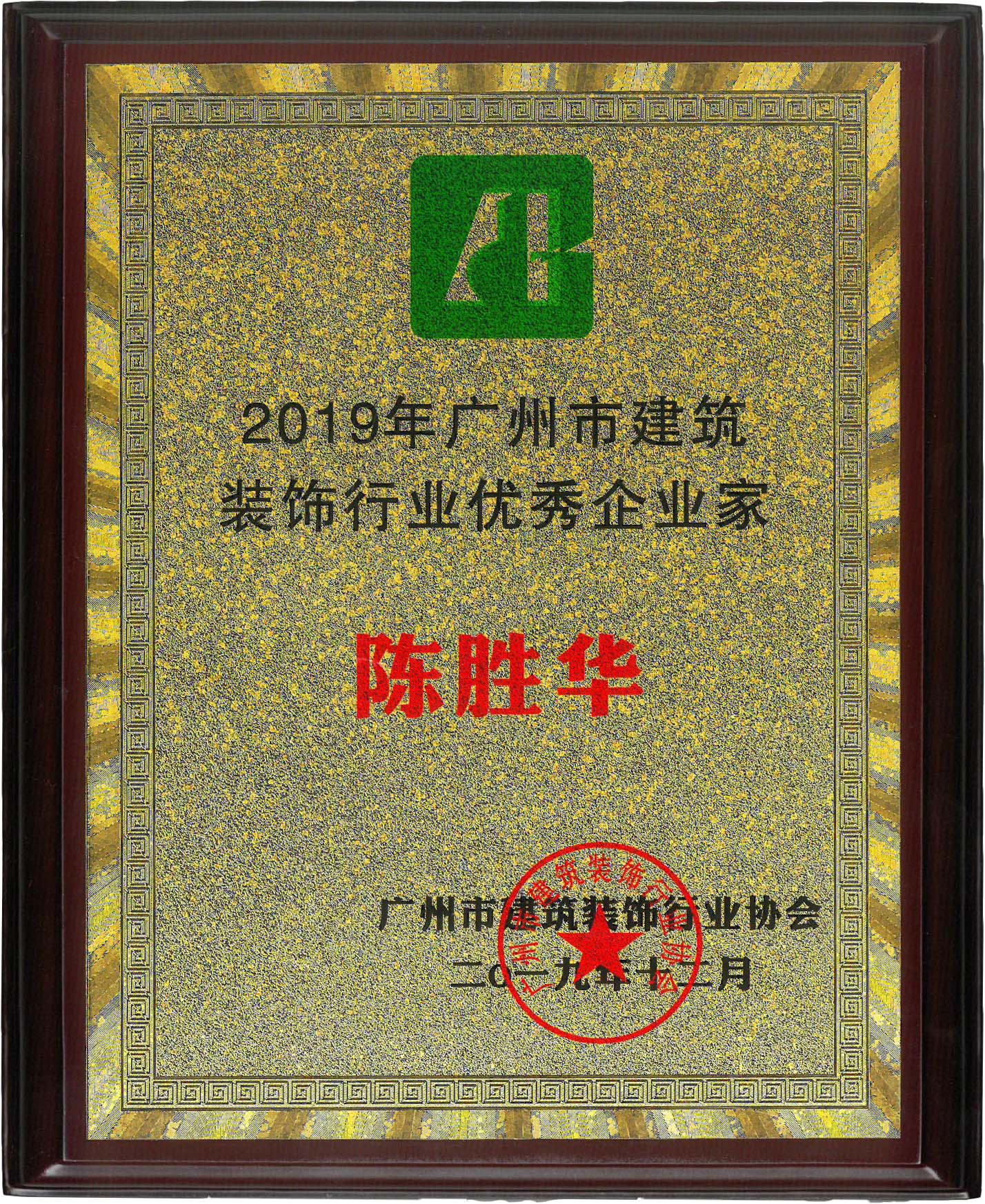 陈胜华:艺鸿装饰总设计师(图7) 陈胜华:艺鸿装饰总设计师(图7)