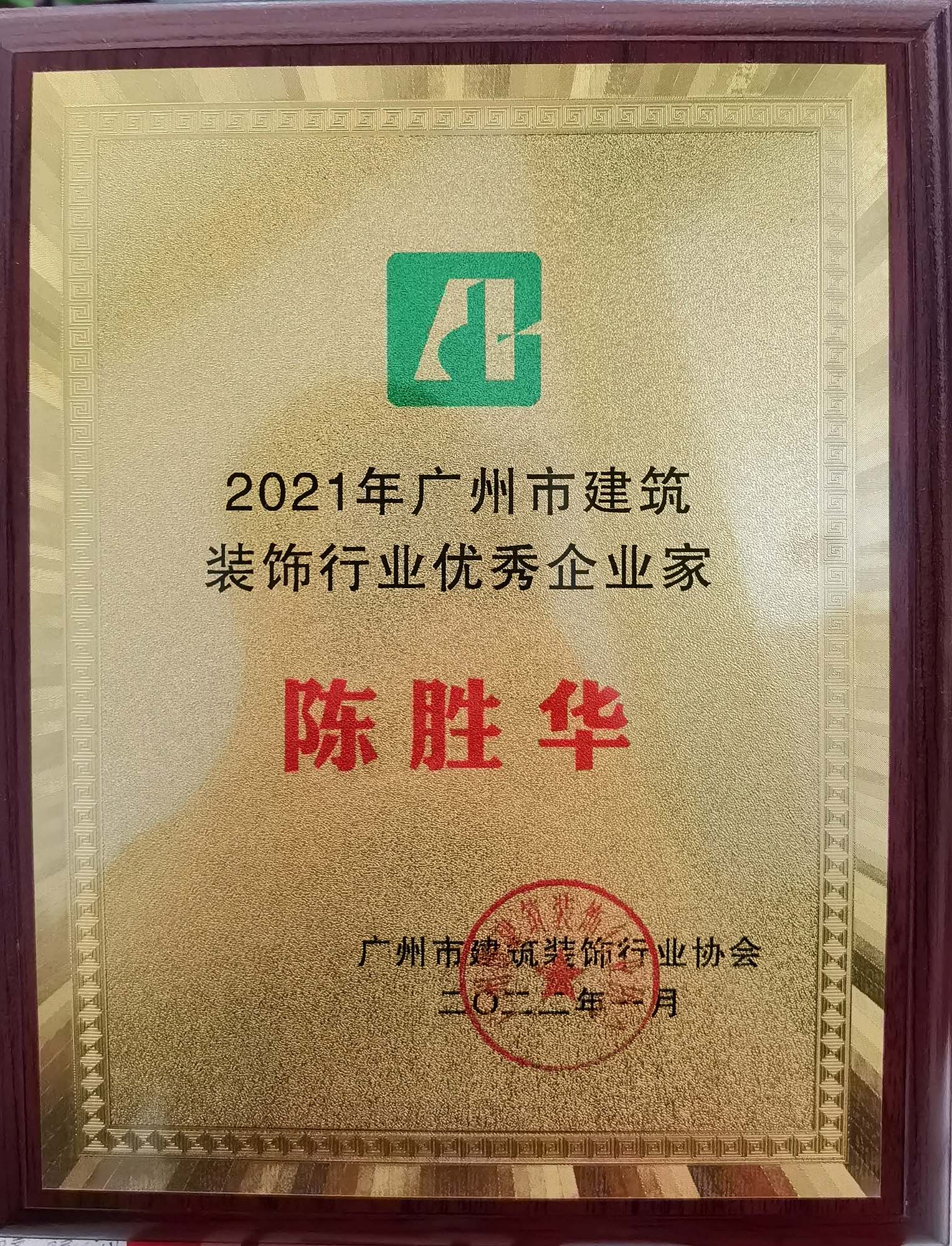 陈胜华:艺鸿装饰总设计师(图9) 陈胜华:艺鸿装饰总设计师(图9)