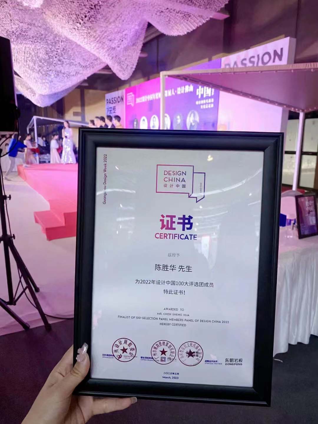 陈胜华:艺鸿装饰总设计师(图12) 陈胜华:艺鸿装饰总设计师(图12)