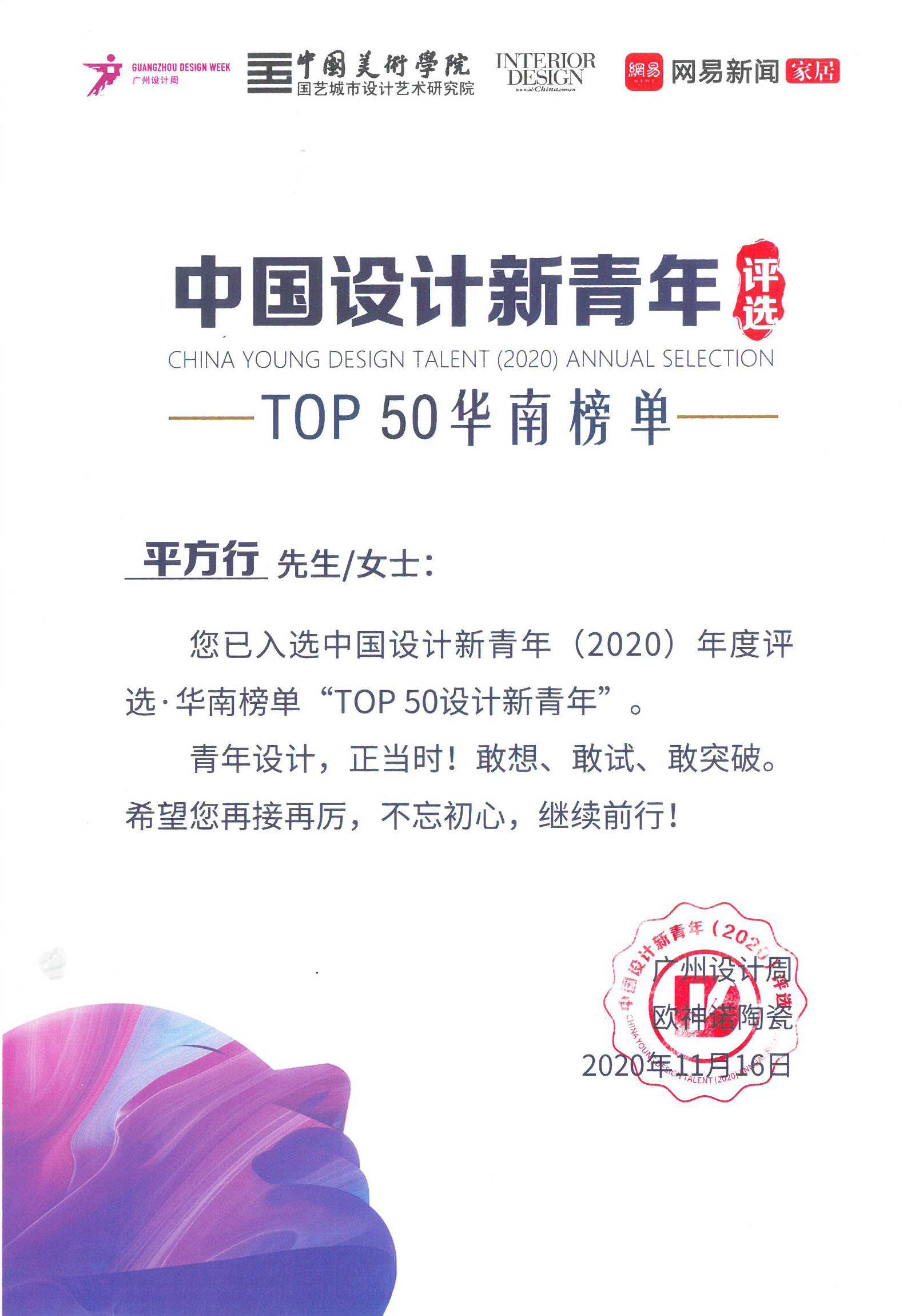 平方行:艺鸿装饰总监设计师(图4) 平方行:艺鸿装饰总监设计师(图4)