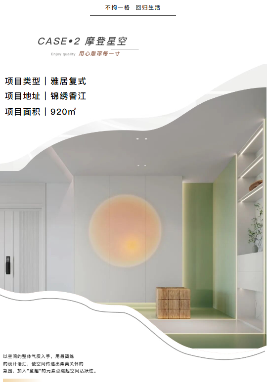 吕钦荣：艺鸿装饰首席设计师(图10)