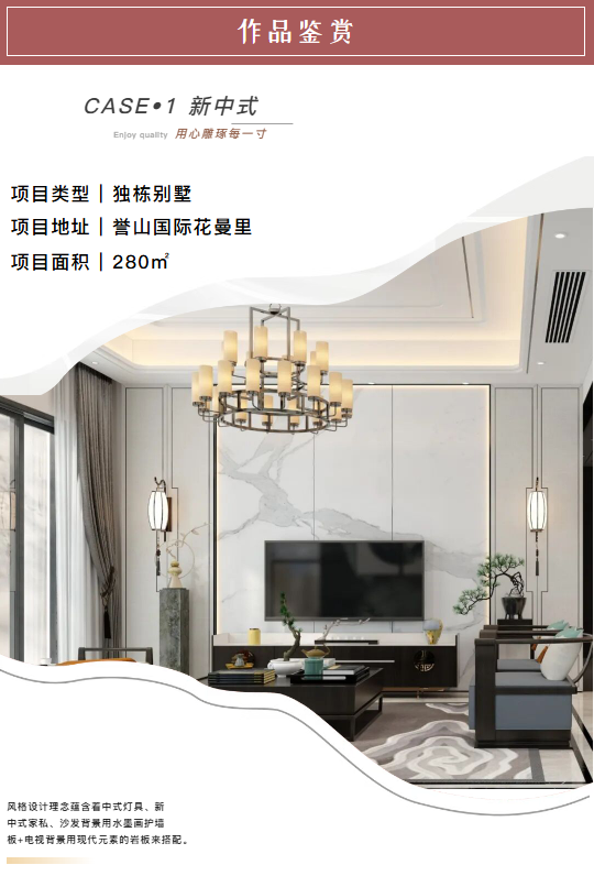 李志坚：艺鸿装饰首席设计师(图2)
