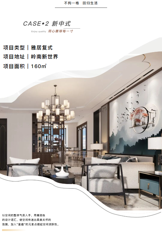 李志坚：艺鸿装饰首席设计师(图6)