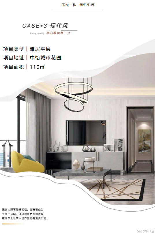 李志坚：艺鸿装饰首席设计师(图12)