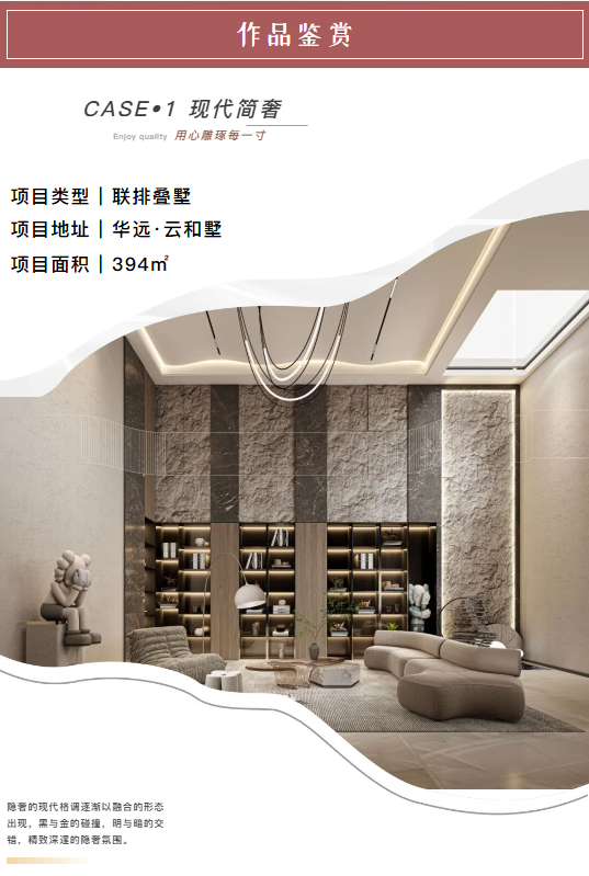 臧成交：艺鸿装饰首席设计师(图2)