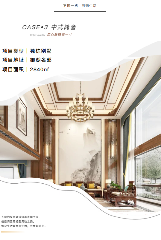臧成交：艺鸿装饰首席设计师(图14)