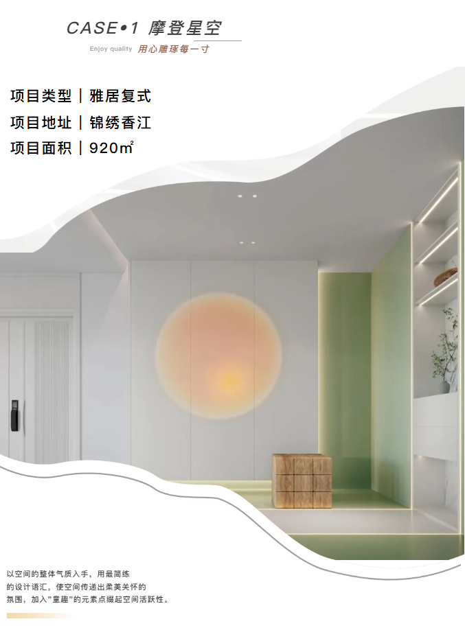 张立艳：艺鸿装饰专家设计师(图2)