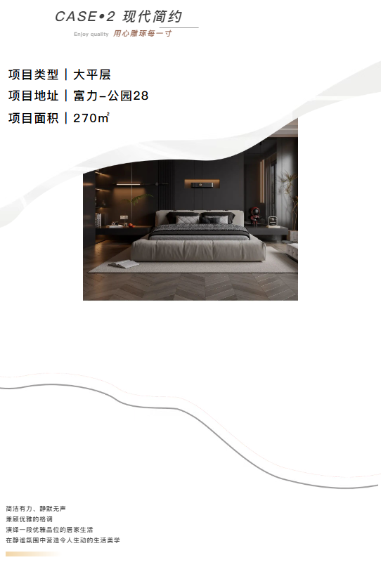 邱志猛：艺鸿装饰专家设计师(图13)