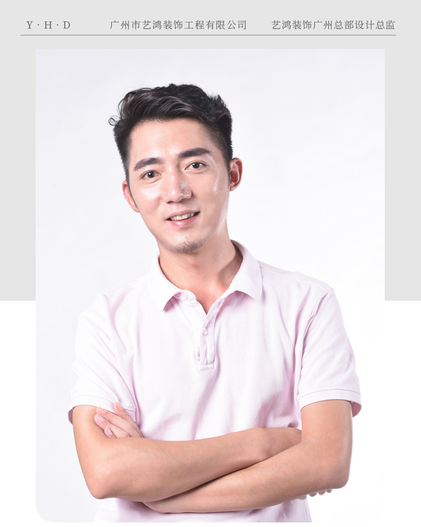 刘高明:艺鸿装饰总监设计师(图1) 刘高明:艺鸿装饰总监设计师(图1)
