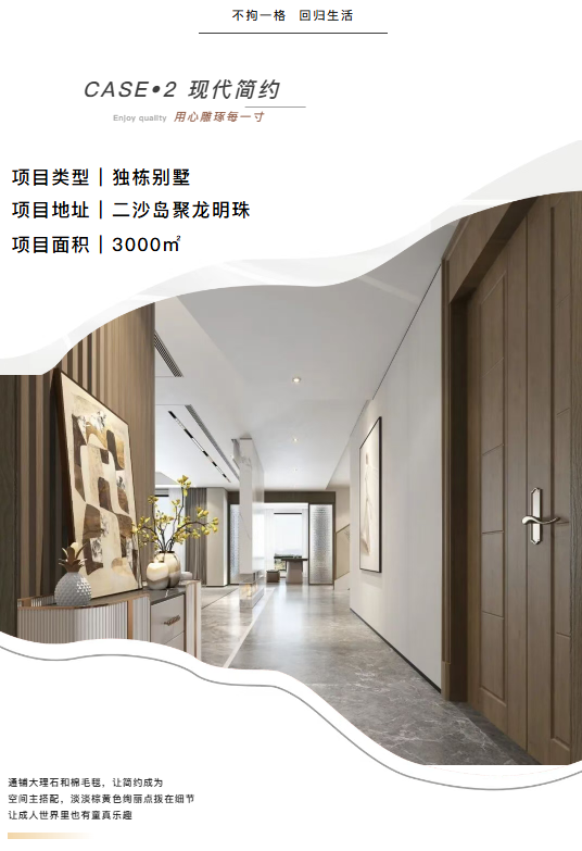 吴俊江：艺鸿装饰首席设计师(图8)
