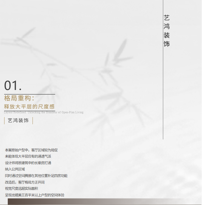 200㎡做出300㎡的尺度感丨意式极简江景大平层(图1)