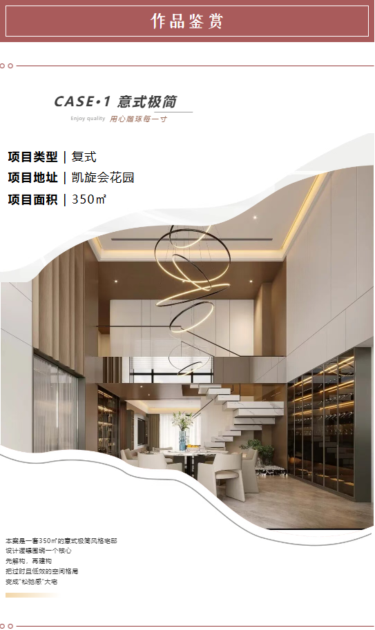 陈高锋：艺鸿装饰方案设计师(图2)