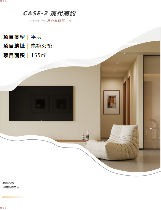 陈高锋：艺鸿装饰方案设计师(图14)