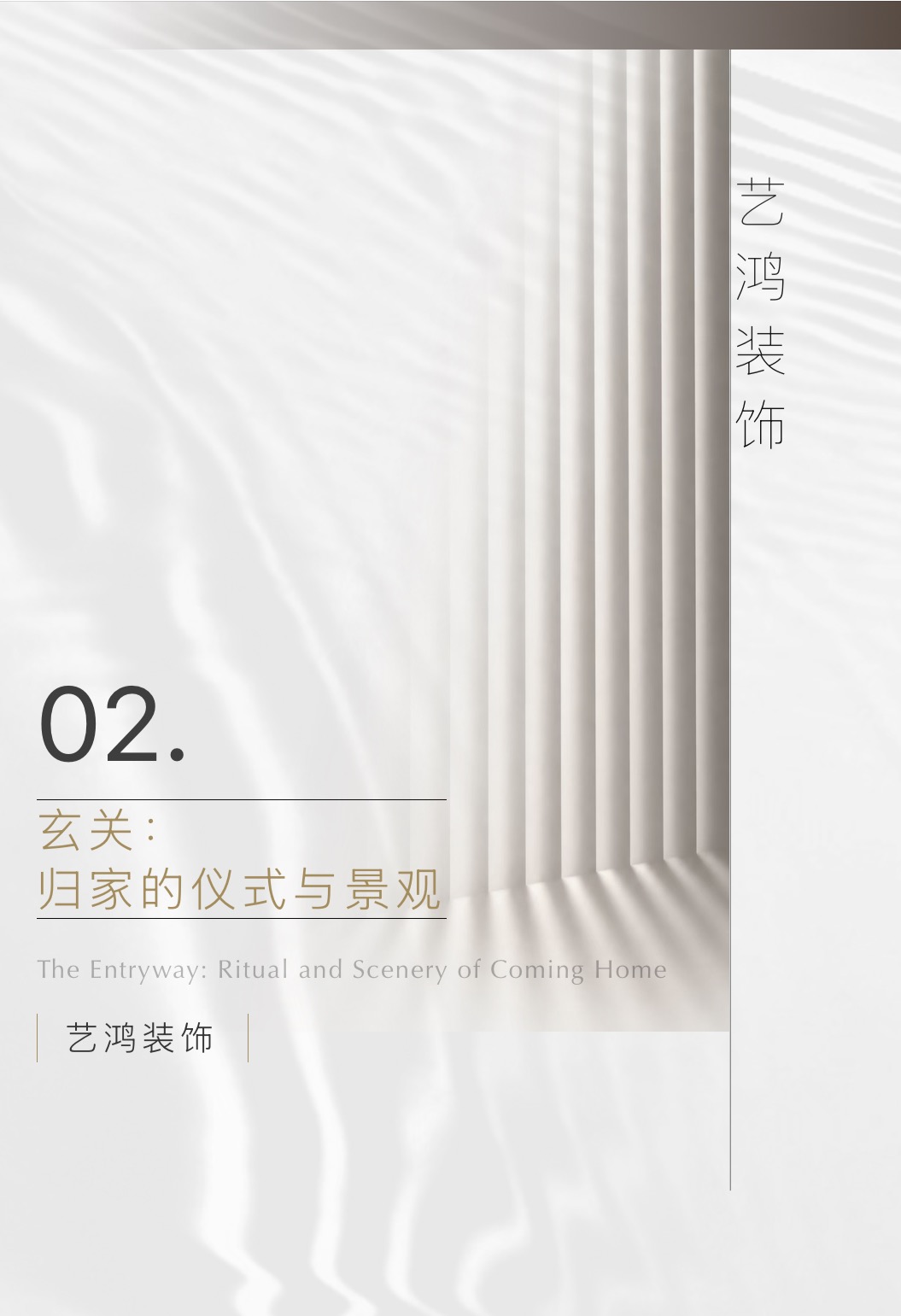 艺鸿案例丨保利天瑞268㎡精装改造，95%还原度的全案落地(图45)