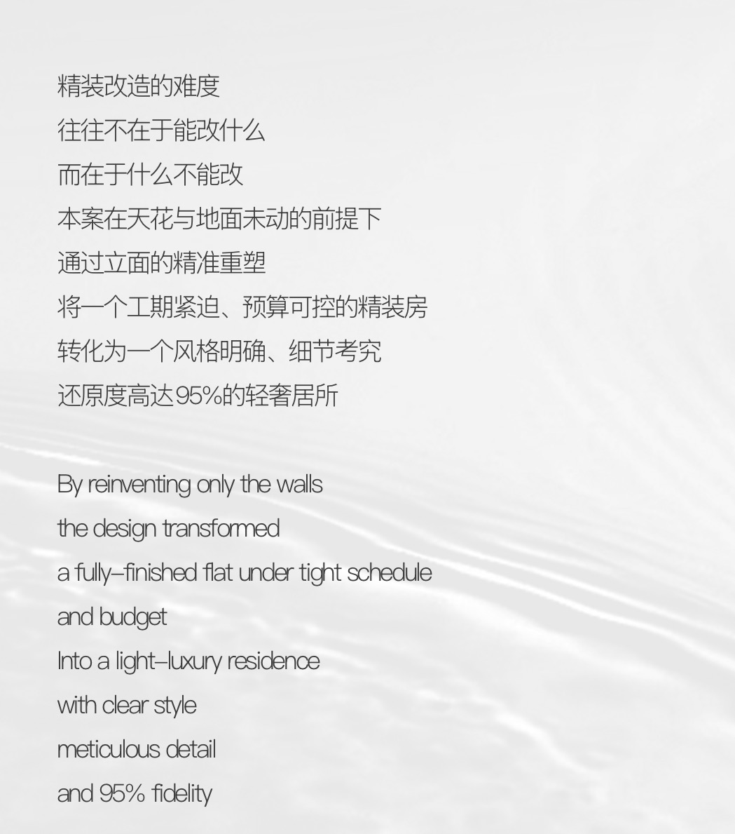 艺鸿案例丨保利天瑞268㎡精装改造，95%还原度的全案落地(图108)