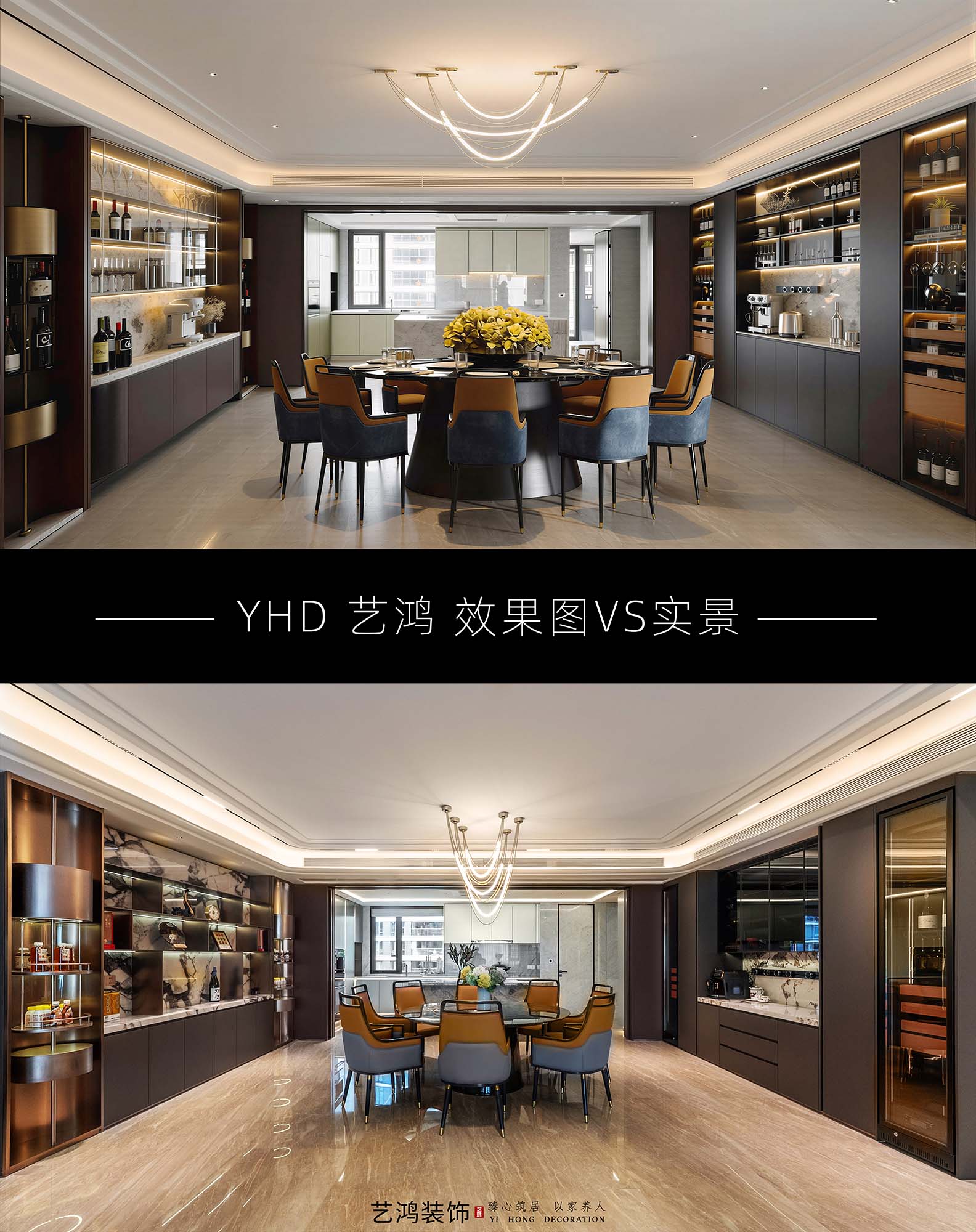 艺鸿案例丨保利天瑞268㎡精装改造，95%还原度的全案落地(图4)