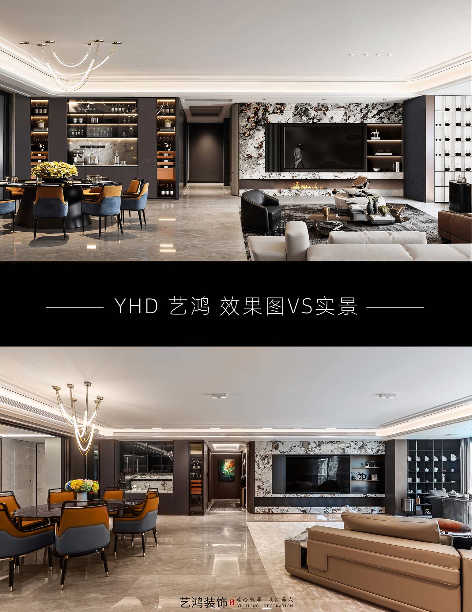 艺鸿案例丨保利天瑞268㎡精装改造，95%还原度的全案落地(图6)