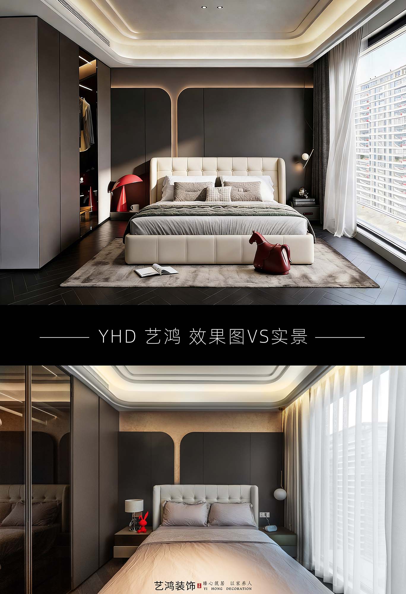 艺鸿案例丨保利天瑞268㎡精装改造，95%还原度的全案落地(图9)
