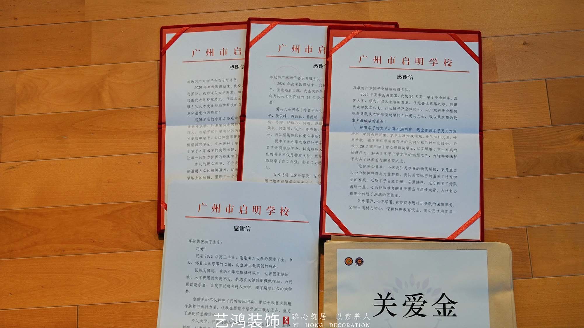 爱心点亮“视”界丨启明学校公益行(图31) 爱心点亮“视”界丨启明学校公益行(图31)