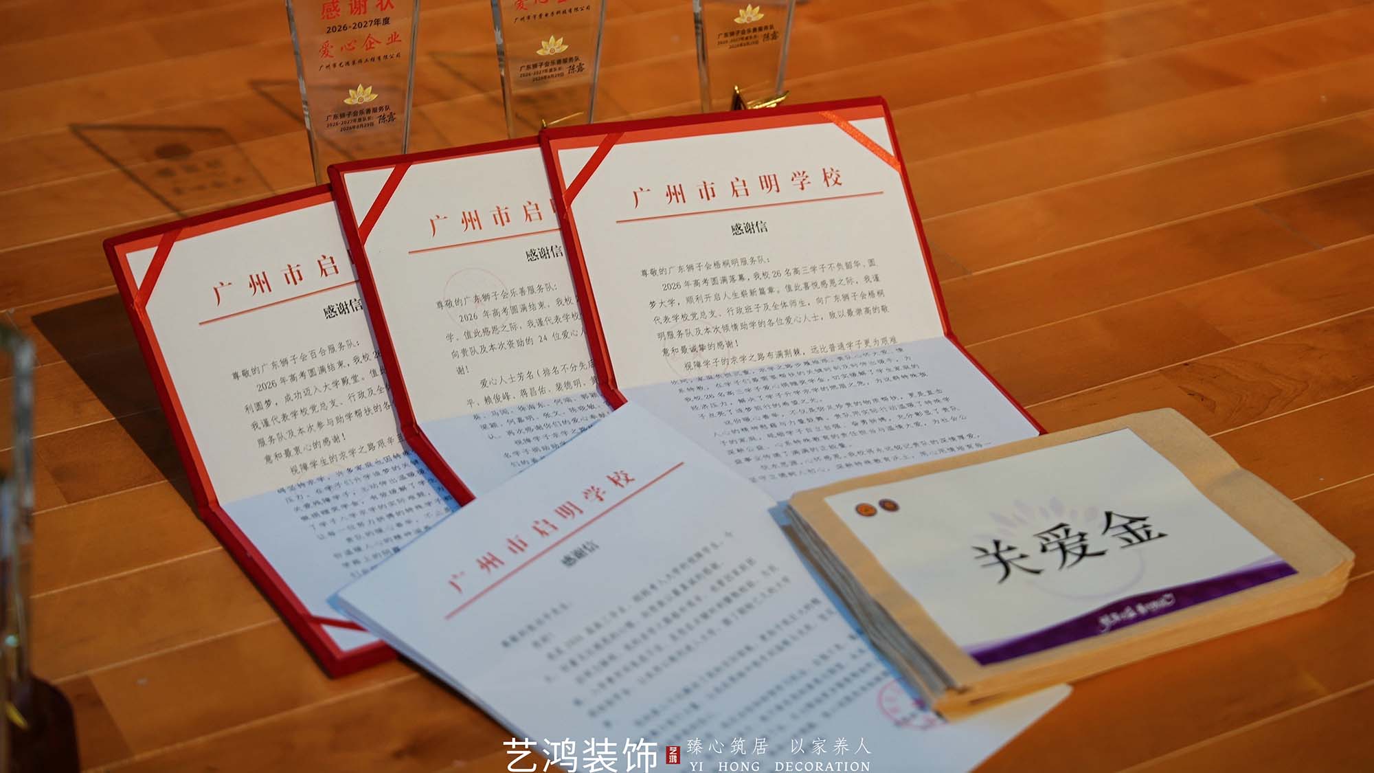 爱心点亮“视”界丨启明学校公益行(图32) 爱心点亮“视”界丨启明学校公益行(图32)