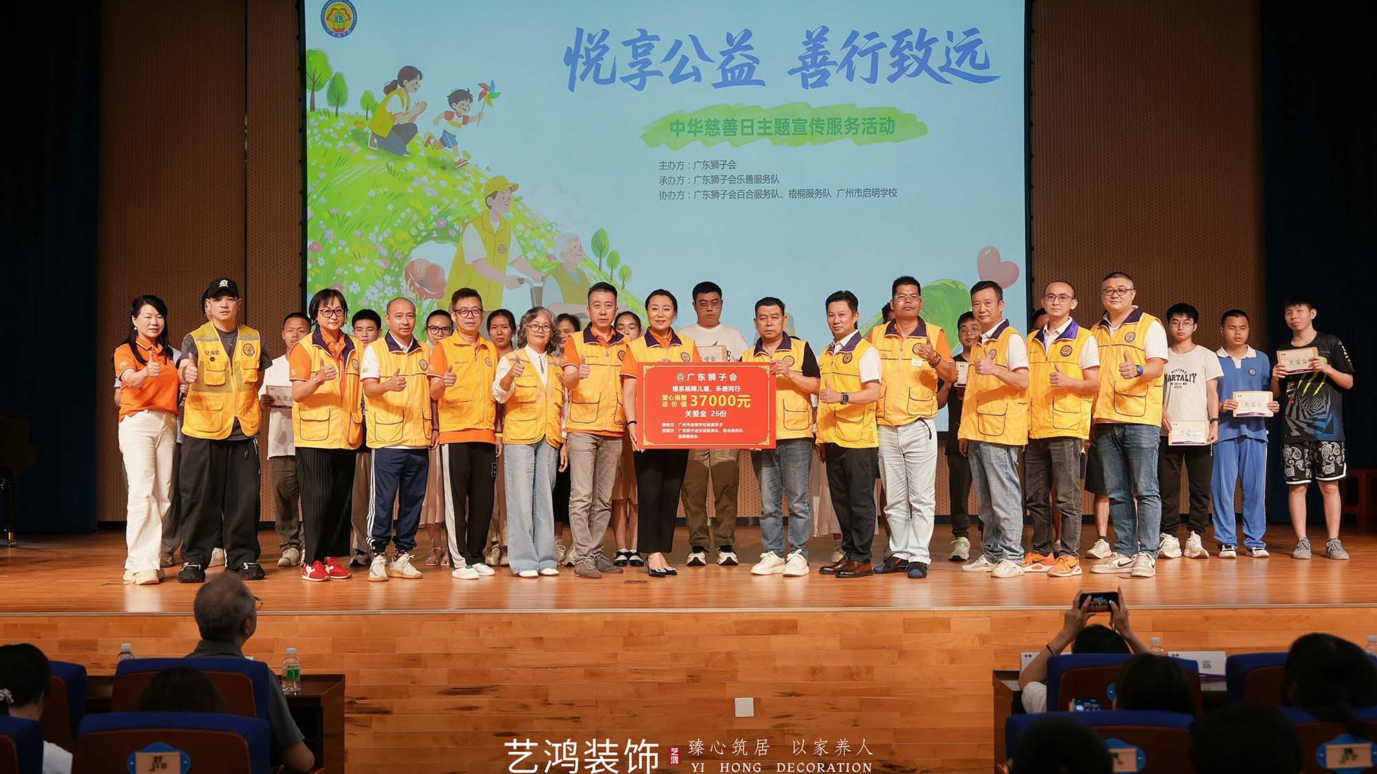 爱心点亮“视”界丨启明学校公益行(图18) 爱心点亮“视”界丨启明学校公益行(图18)