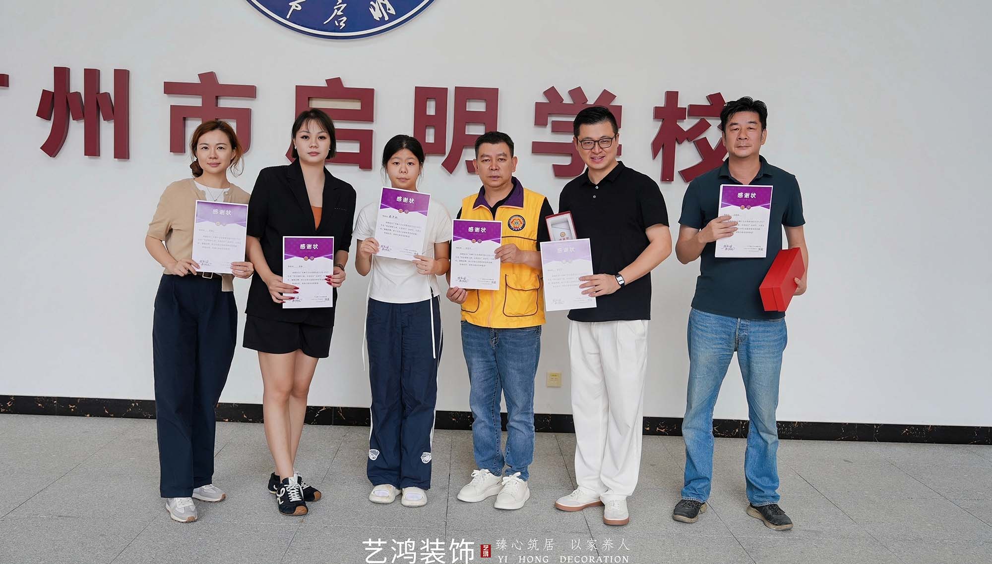 爱心点亮“视”界丨启明学校公益行(图25) 爱心点亮“视”界丨启明学校公益行(图25)