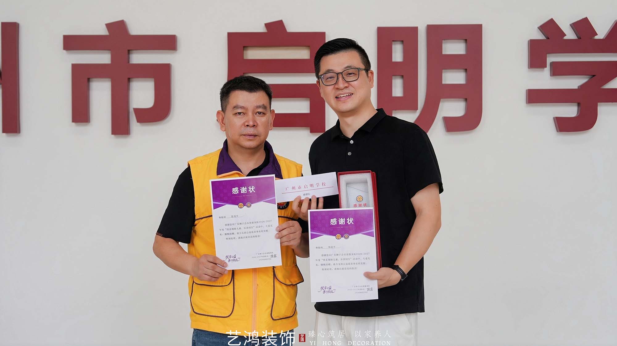 爱心点亮“视”界丨启明学校公益行(图27) 爱心点亮“视”界丨启明学校公益行(图27)